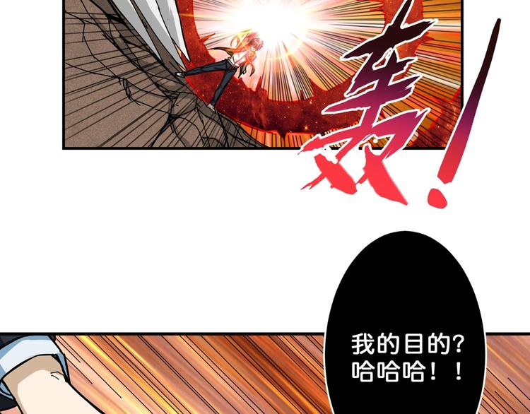 《噬神纪》漫画最新章节第57话 对抗免费下拉式在线观看章节第【31】张图片