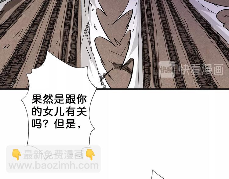 《噬神纪》漫画最新章节第57话 对抗免费下拉式在线观看章节第【34】张图片