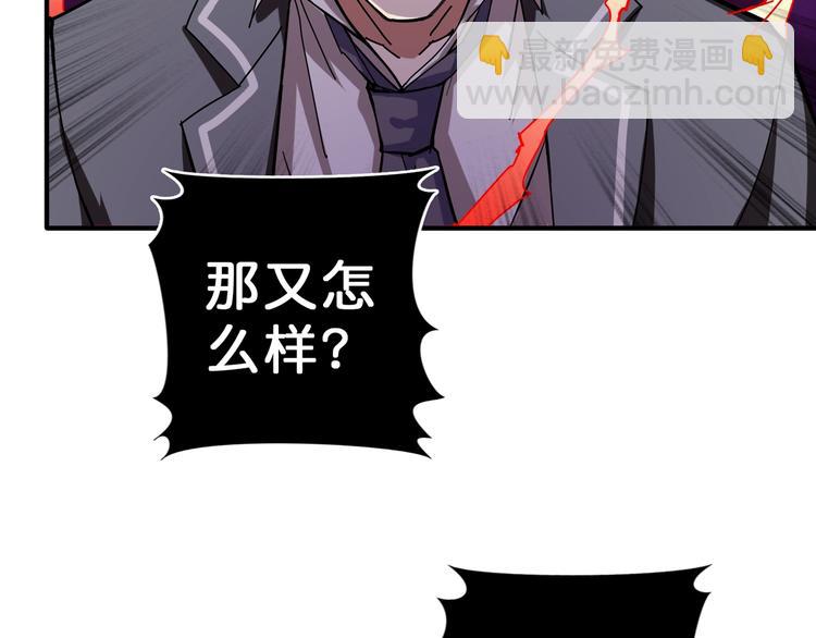 《噬神纪》漫画最新章节第57话 对抗免费下拉式在线观看章节第【36】张图片