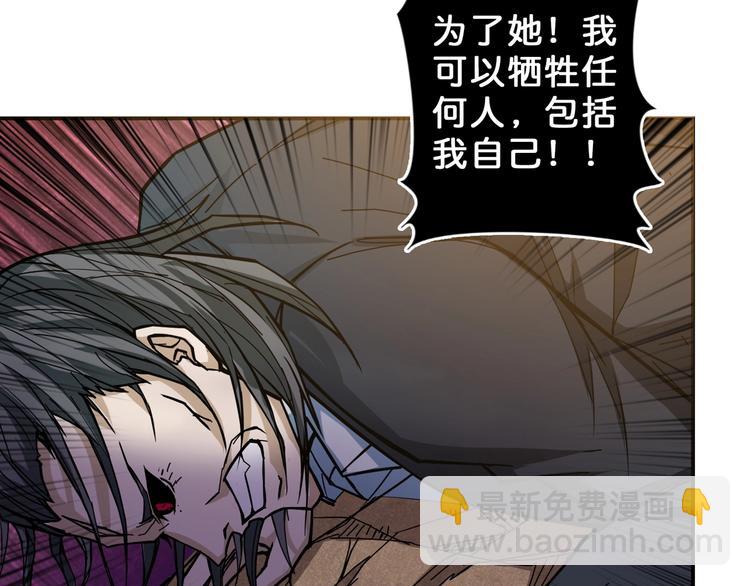 《噬神纪》漫画最新章节第57话 对抗免费下拉式在线观看章节第【37】张图片