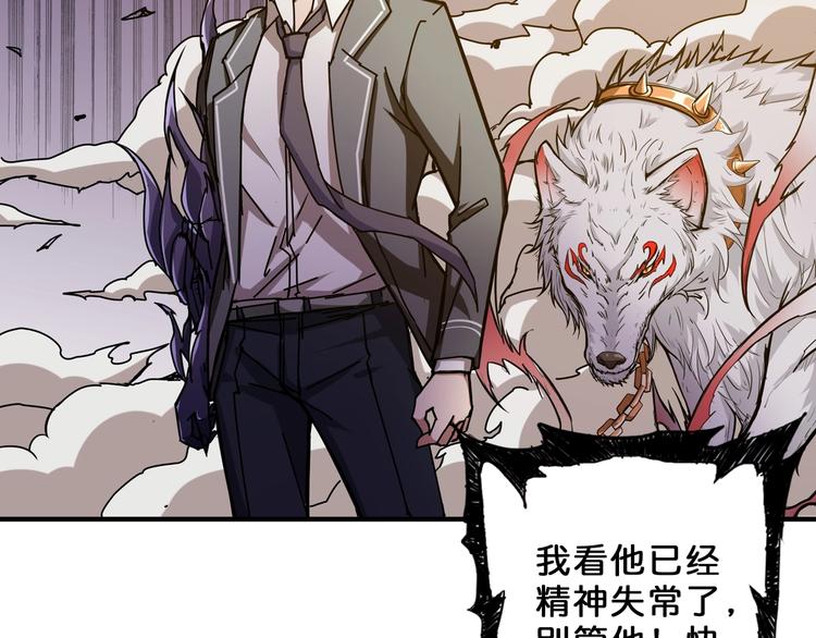 《噬神纪》漫画最新章节第57话 对抗免费下拉式在线观看章节第【41】张图片