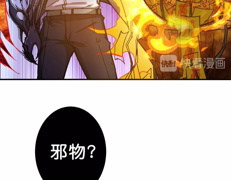 《噬神纪》漫画最新章节第57话 对抗免费下拉式在线观看章节第【47】张图片