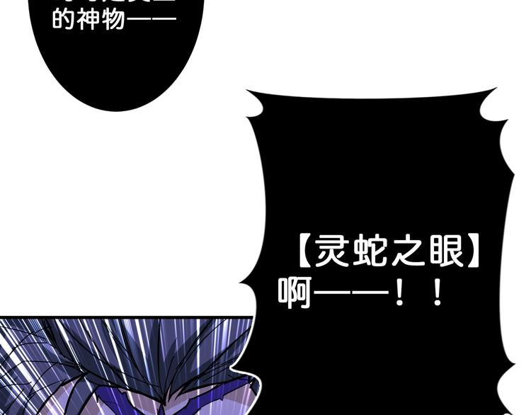 《噬神纪》漫画最新章节第57话 对抗免费下拉式在线观看章节第【50】张图片