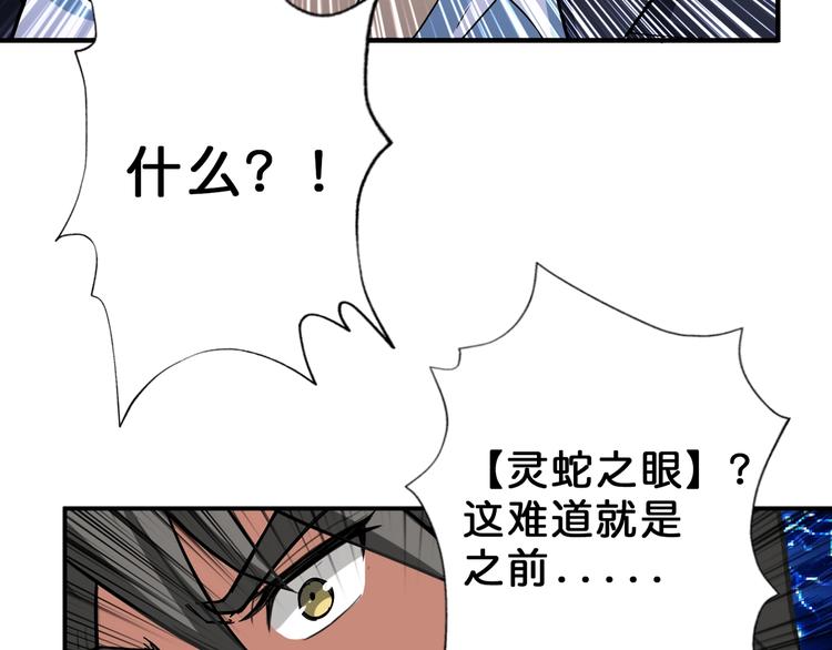 《噬神纪》漫画最新章节第57话 对抗免费下拉式在线观看章节第【52】张图片