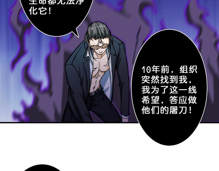 《噬神纪》漫画最新章节第57话 对抗免费下拉式在线观看章节第【57】张图片