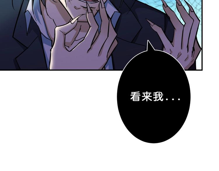 《噬神纪》漫画最新章节第57话 对抗免费下拉式在线观看章节第【59】张图片