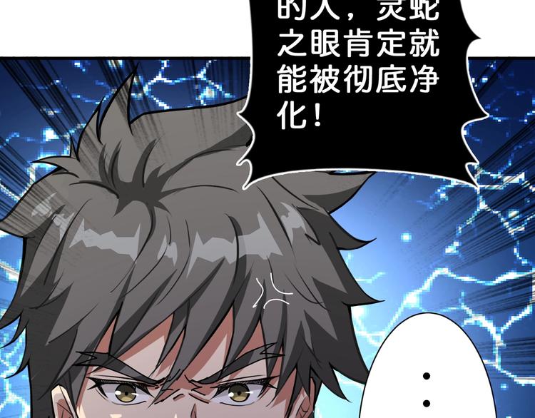 《噬神纪》漫画最新章节第57话 对抗免费下拉式在线观看章节第【65】张图片