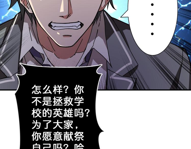 《噬神纪》漫画最新章节第57话 对抗免费下拉式在线观看章节第【66】张图片