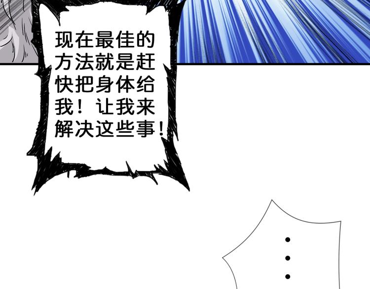 《噬神纪》漫画最新章节第57话 对抗免费下拉式在线观看章节第【69】张图片