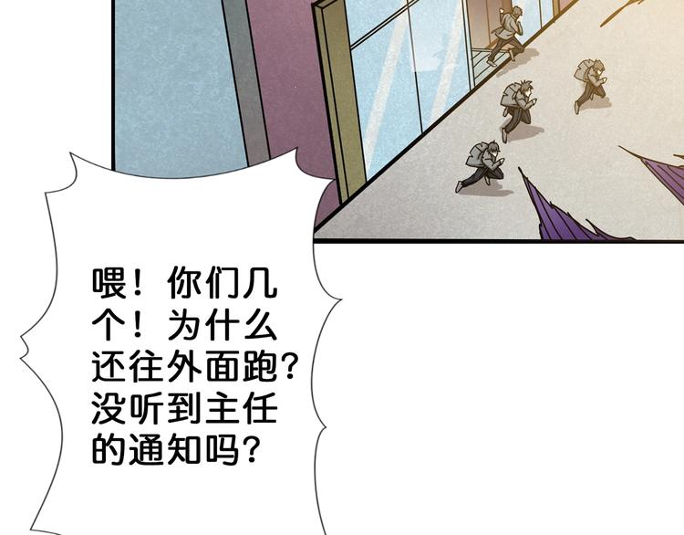 《噬神纪》漫画最新章节第57话 对抗免费下拉式在线观看章节第【73】张图片