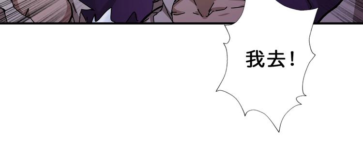 《噬神纪》漫画最新章节第57话 对抗免费下拉式在线观看章节第【81】张图片