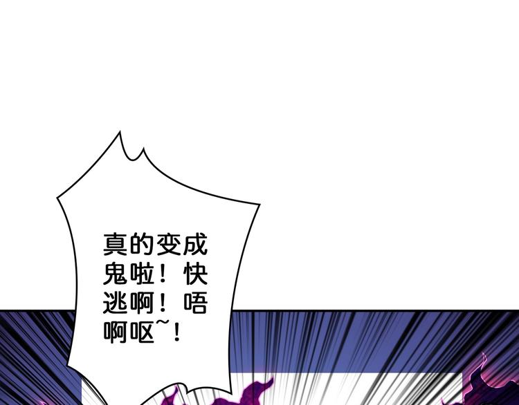 《噬神纪》漫画最新章节第57话 对抗免费下拉式在线观看章节第【82】张图片