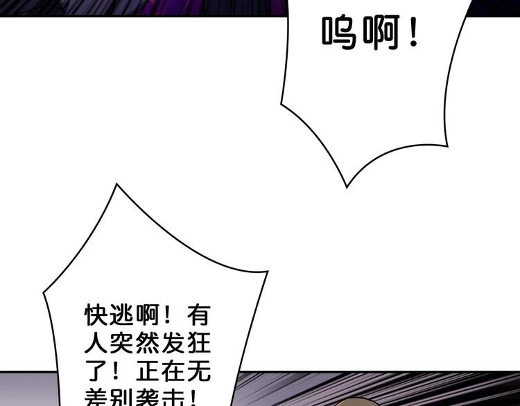 《噬神纪》漫画最新章节第57话 对抗免费下拉式在线观看章节第【84】张图片