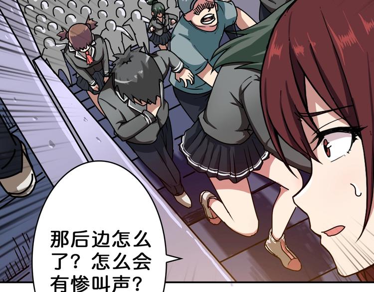 《噬神纪》漫画最新章节第57话 对抗免费下拉式在线观看章节第【87】张图片