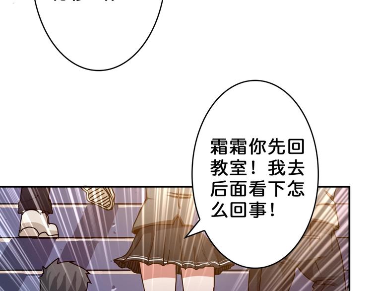 《噬神纪》漫画最新章节第57话 对抗免费下拉式在线观看章节第【88】张图片