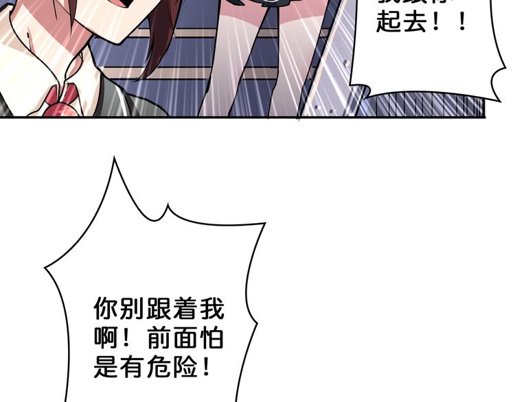 《噬神纪》漫画最新章节第57话 对抗免费下拉式在线观看章节第【90】张图片