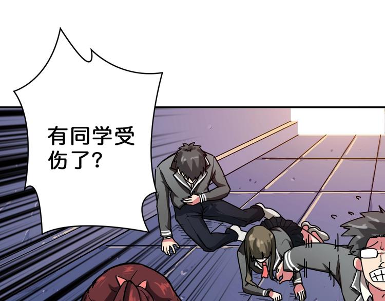 《噬神纪》漫画最新章节第57话 对抗免费下拉式在线观看章节第【94】张图片