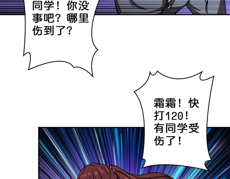 《噬神纪》漫画最新章节第57话 对抗免费下拉式在线观看章节第【97】张图片