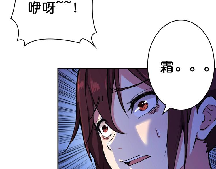 《噬神纪》漫画最新章节第57话 对抗免费下拉式在线观看章节第【99】张图片