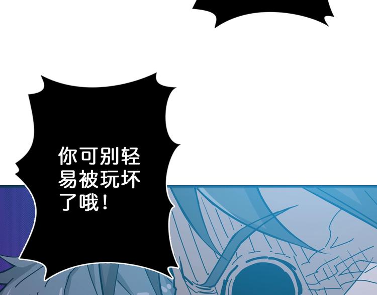 《噬神纪》漫画最新章节第58话 联手免费下拉式在线观看章节第【27】张图片