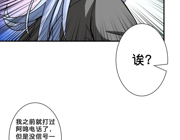 《噬神纪》漫画最新章节第58话 联手免费下拉式在线观看章节第【48】张图片