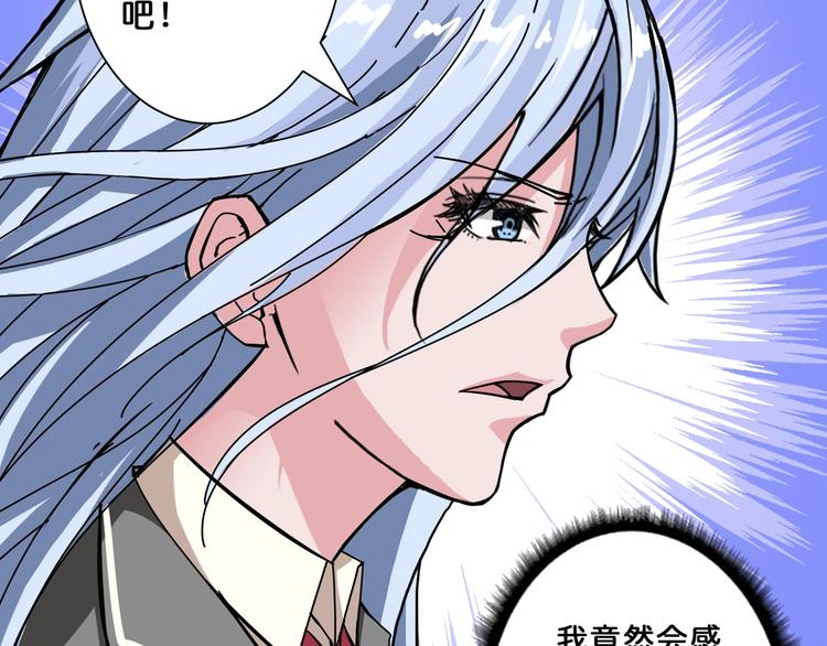 《噬神纪》漫画最新章节第58话 联手免费下拉式在线观看章节第【51】张图片