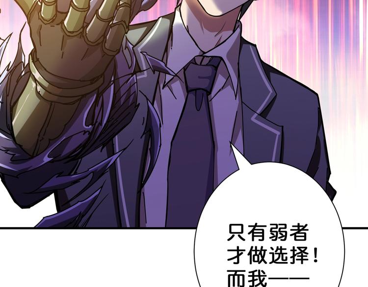 《噬神纪》漫画最新章节第58话 联手免费下拉式在线观看章节第【74】张图片