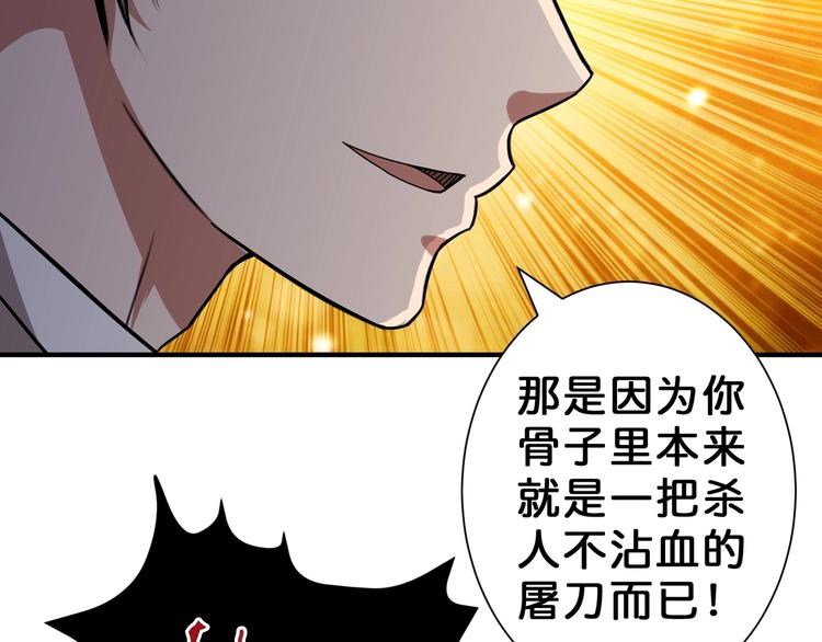 《噬神纪》漫画最新章节第58话 联手免费下拉式在线观看章节第【92】张图片