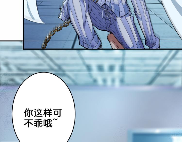 《噬神纪》漫画最新章节第5话  救赎免费下拉式在线观看章节第【110】张图片