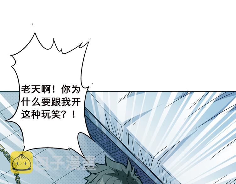 《噬神纪》漫画最新章节第5话  救赎免费下拉式在线观看章节第【26】张图片