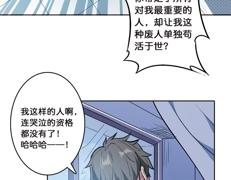 《噬神纪》漫画最新章节第5话  救赎免费下拉式在线观看章节第【28】张图片