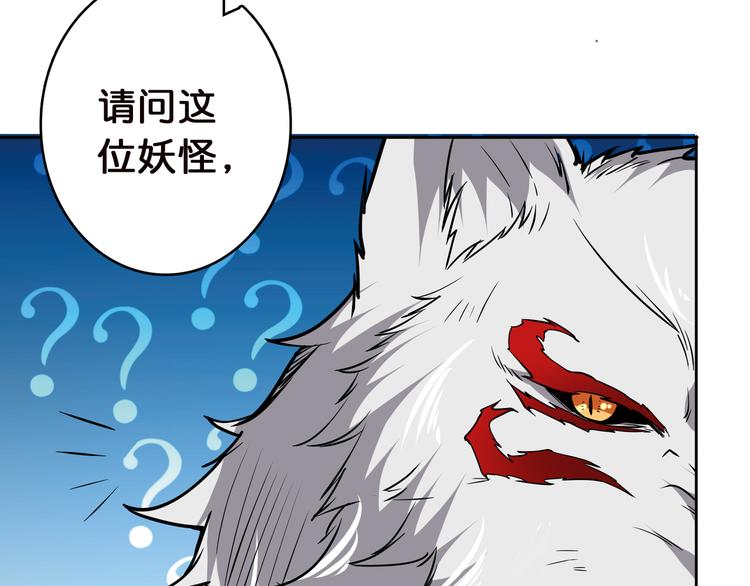 《噬神纪》漫画最新章节第5话  救赎免费下拉式在线观看章节第【30】张图片