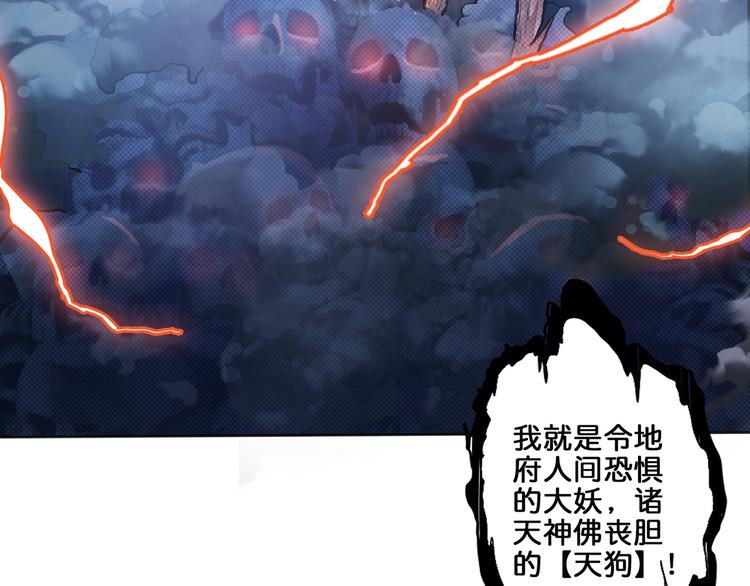 《噬神纪》漫画最新章节第5话  救赎免费下拉式在线观看章节第【37】张图片