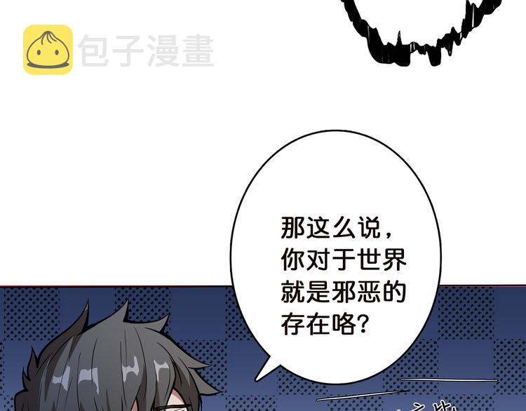 《噬神纪》漫画最新章节第5话  救赎免费下拉式在线观看章节第【38】张图片