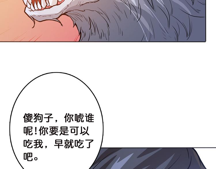 《噬神纪》漫画最新章节第5话  救赎免费下拉式在线观看章节第【54】张图片