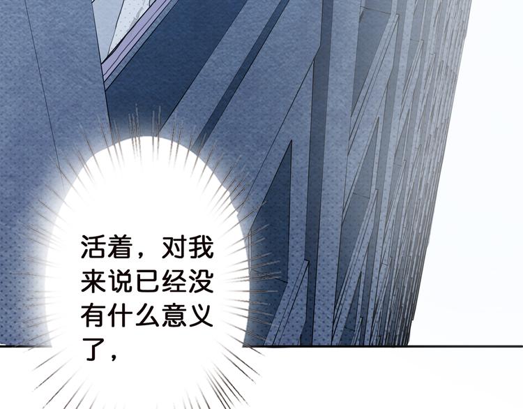 《噬神纪》漫画最新章节第5话  救赎免费下拉式在线观看章节第【66】张图片