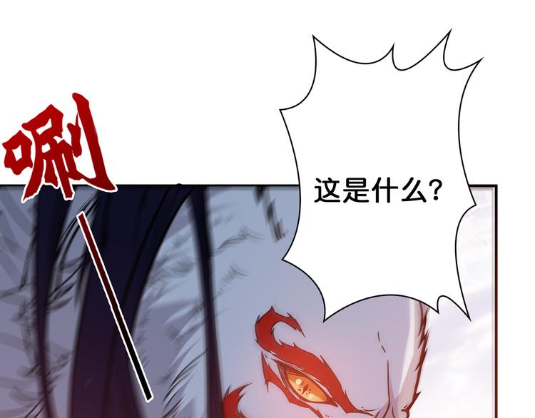 《噬神纪》漫画最新章节第5话  救赎免费下拉式在线观看章节第【90】张图片