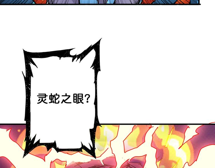 《噬神纪》漫画最新章节第59话 炎神免费下拉式在线观看章节第【102】张图片