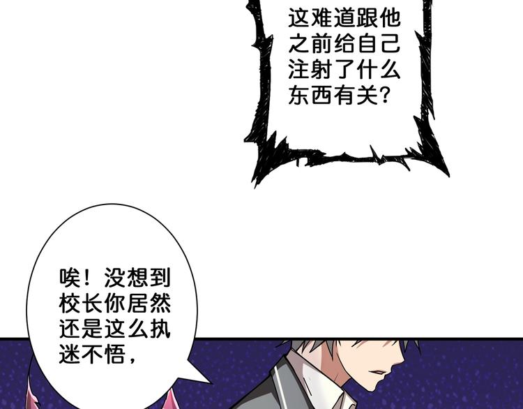 《噬神纪》漫画最新章节第59话 炎神免费下拉式在线观看章节第【11】张图片