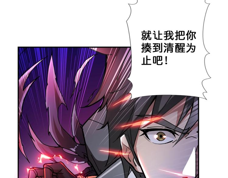 《噬神纪》漫画最新章节第59话 炎神免费下拉式在线观看章节第【13】张图片