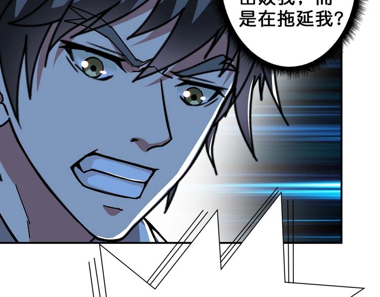 《噬神纪》漫画最新章节第59话 炎神免费下拉式在线观看章节第【20】张图片