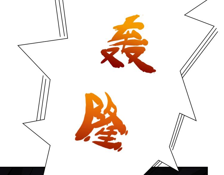 《噬神纪》漫画最新章节第59话 炎神免费下拉式在线观看章节第【21】张图片