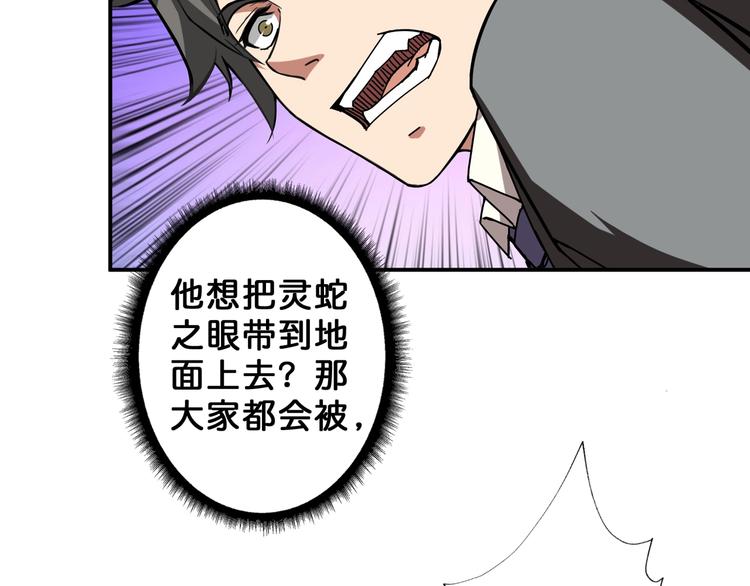 《噬神纪》漫画最新章节第59话 炎神免费下拉式在线观看章节第【31】张图片