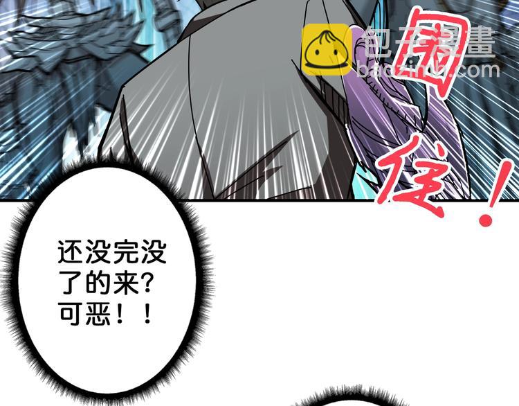 《噬神纪》漫画最新章节第59话 炎神免费下拉式在线观看章节第【33】张图片