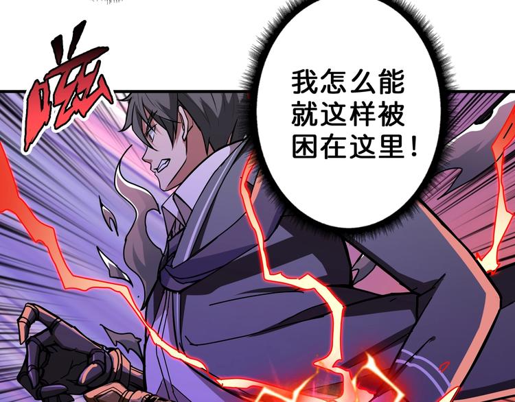 《噬神纪》漫画最新章节第59话 炎神免费下拉式在线观看章节第【34】张图片