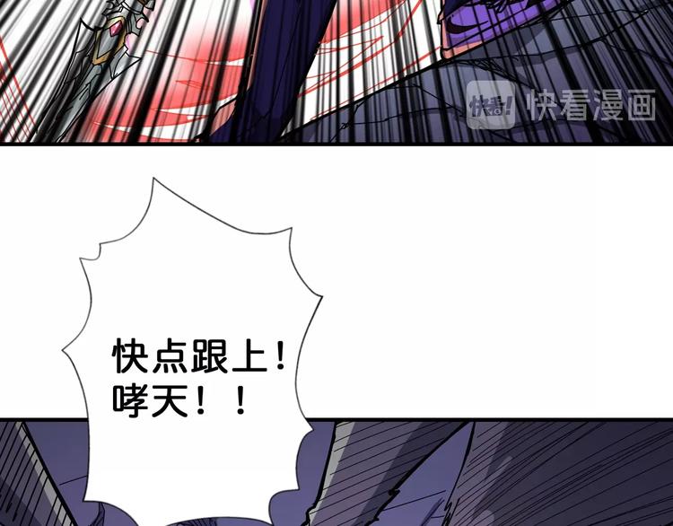 《噬神纪》漫画最新章节第59话 炎神免费下拉式在线观看章节第【38】张图片