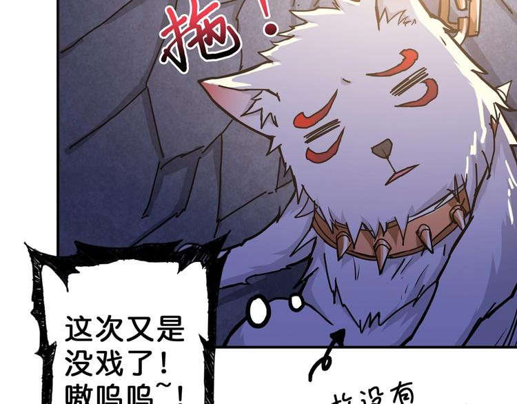 《噬神纪》漫画最新章节第59话 炎神免费下拉式在线观看章节第【41】张图片