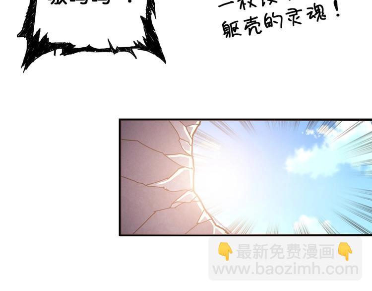 《噬神纪》漫画最新章节第59话 炎神免费下拉式在线观看章节第【42】张图片