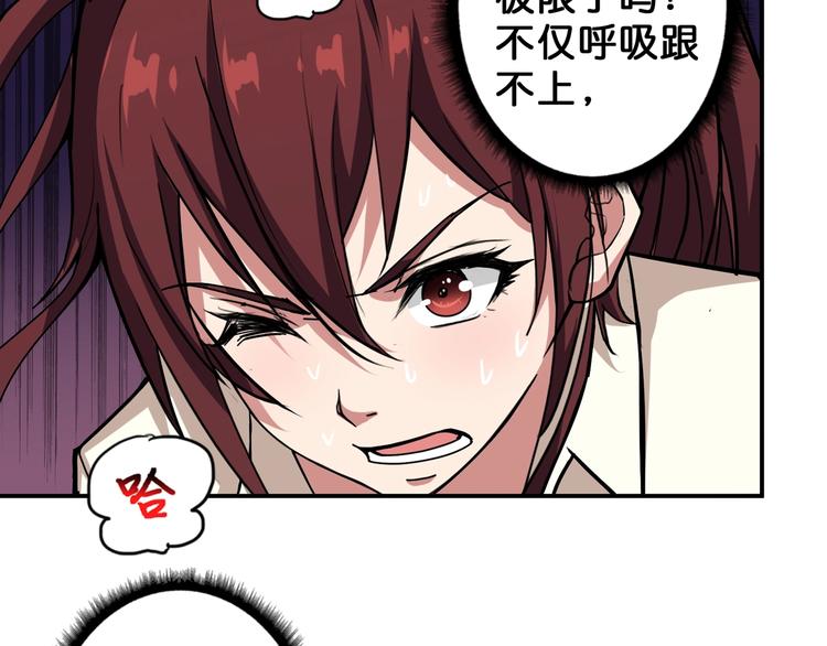 《噬神纪》漫画最新章节第59话 炎神免费下拉式在线观看章节第【47】张图片