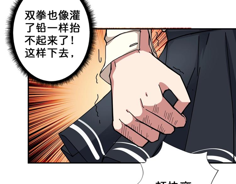 《噬神纪》漫画最新章节第59话 炎神免费下拉式在线观看章节第【48】张图片